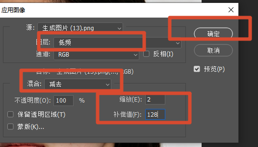 修改低频的图像参数