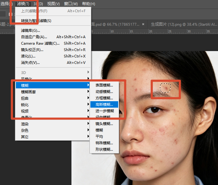修改面部瑕疵