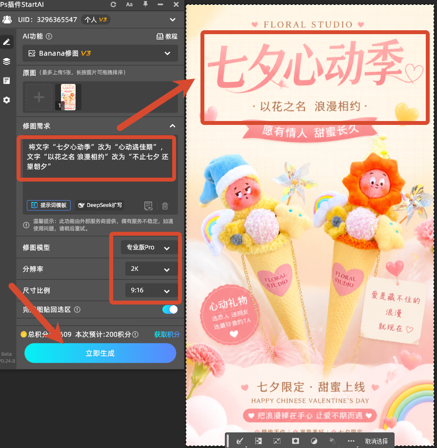 输入指令