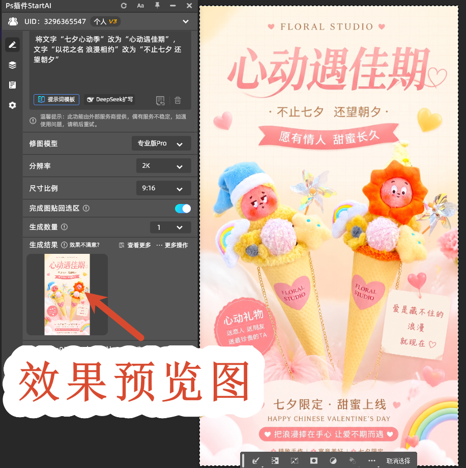 效果预览图