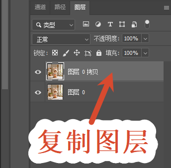 备份原图图层