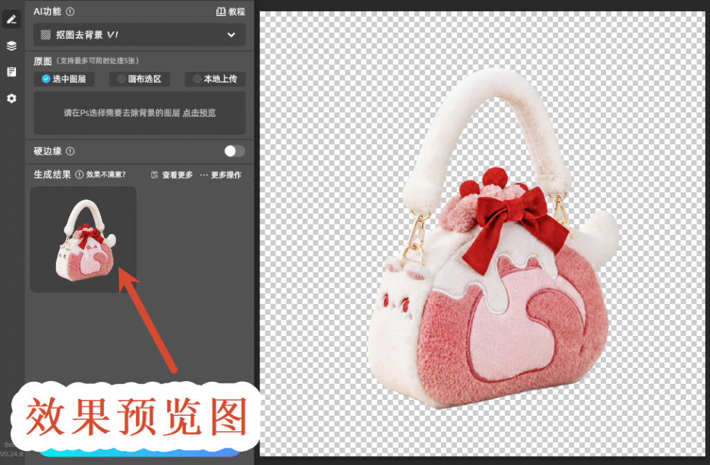 效果预览图