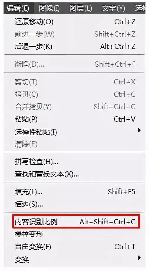 PS3:4图片转1:1正方形主图，主体不变形3步实操教程
