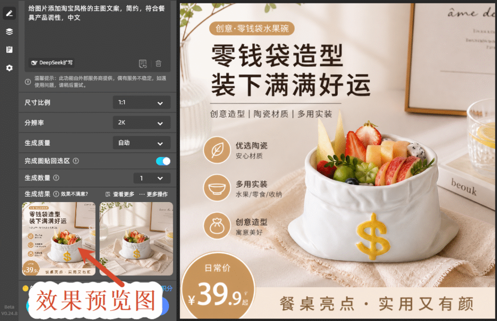 效果预览图