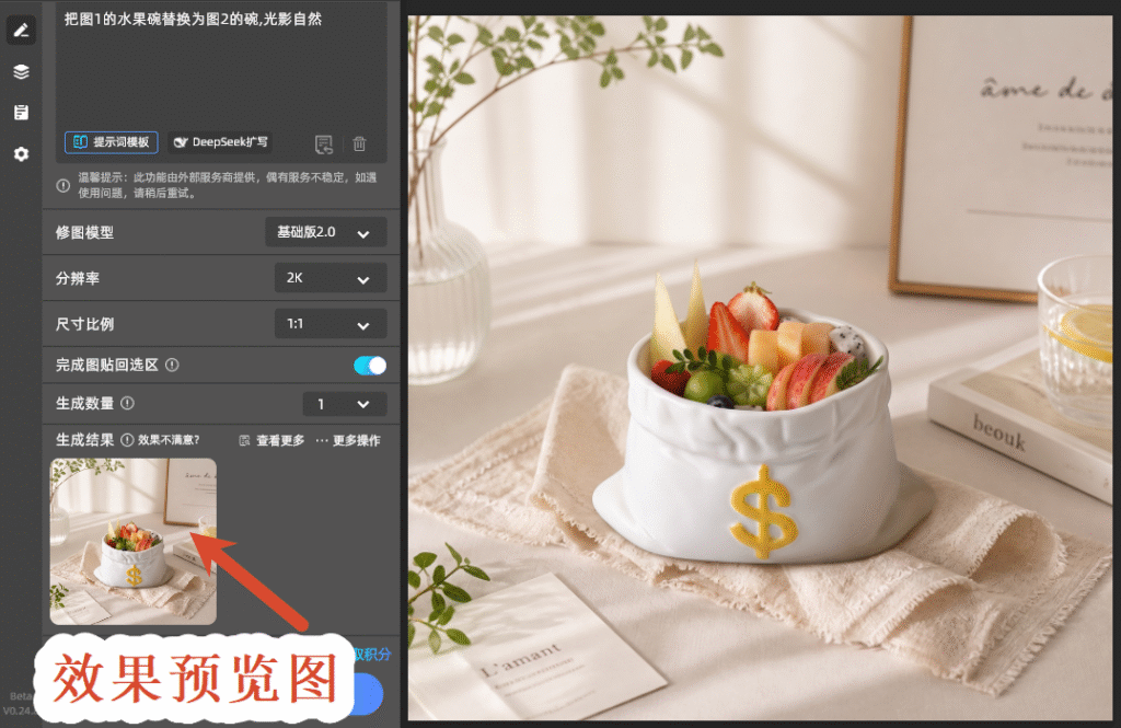 场景效果图