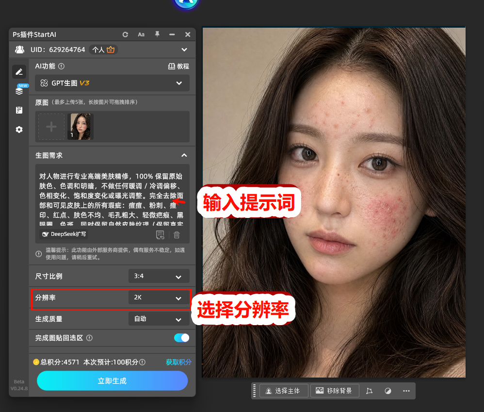 PS磨皮4大精修方法，新手零基础人像精修教程