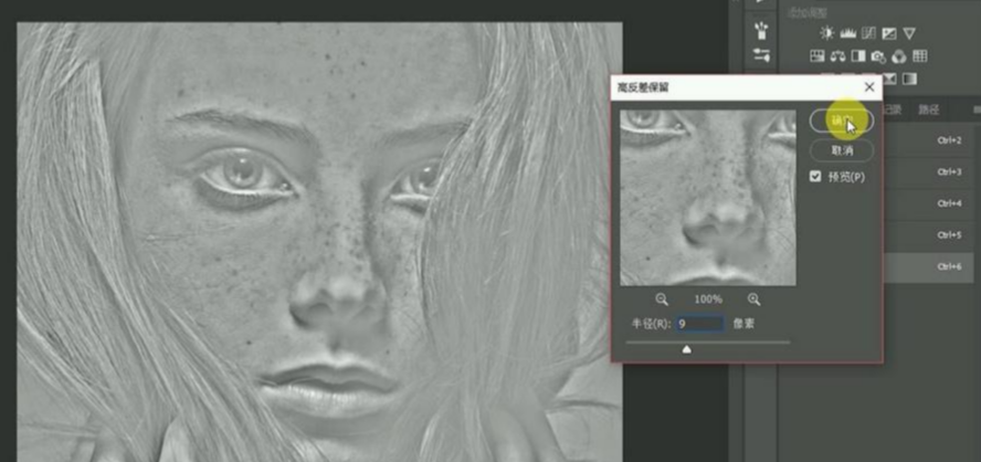 PS磨皮4大精修方法，新手零基础人像精修教程