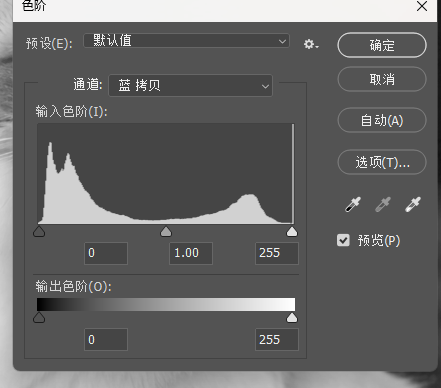 使用色阶Ctrl+L，