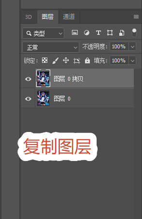 ps快捷键复制图层