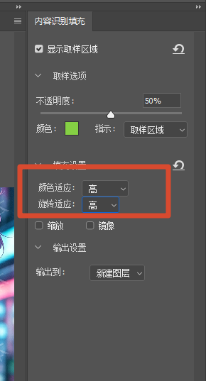 调整参数颜色适应和旋转适应