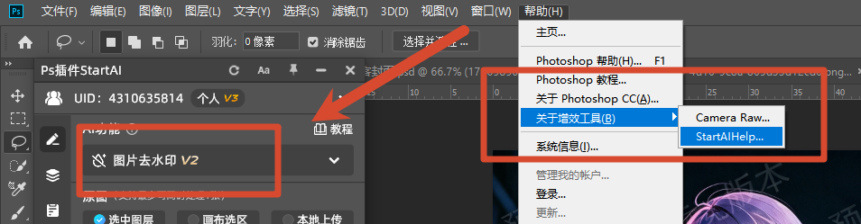 ps打开startAI