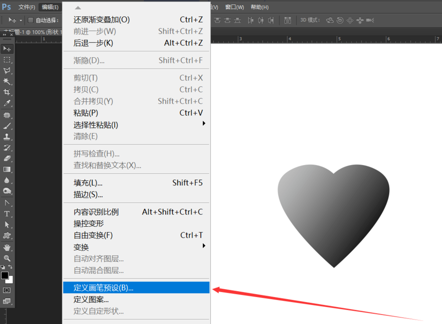 Photoshop自定义画笔图案，零基础自制专属画笔实操教程