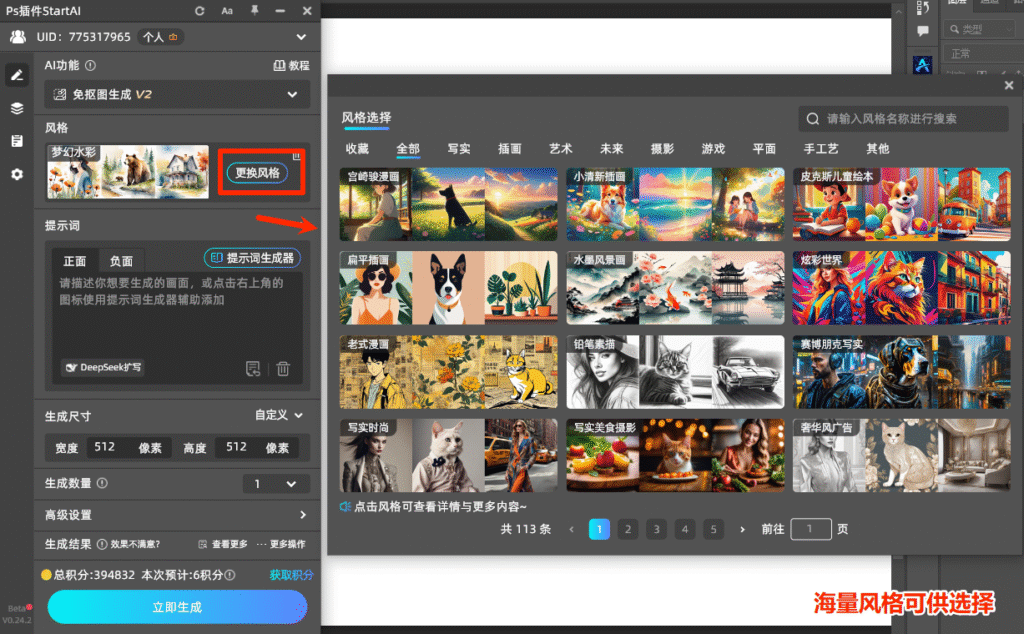 Photoshop自定义画笔图案，零基础自制专属画笔实操教程