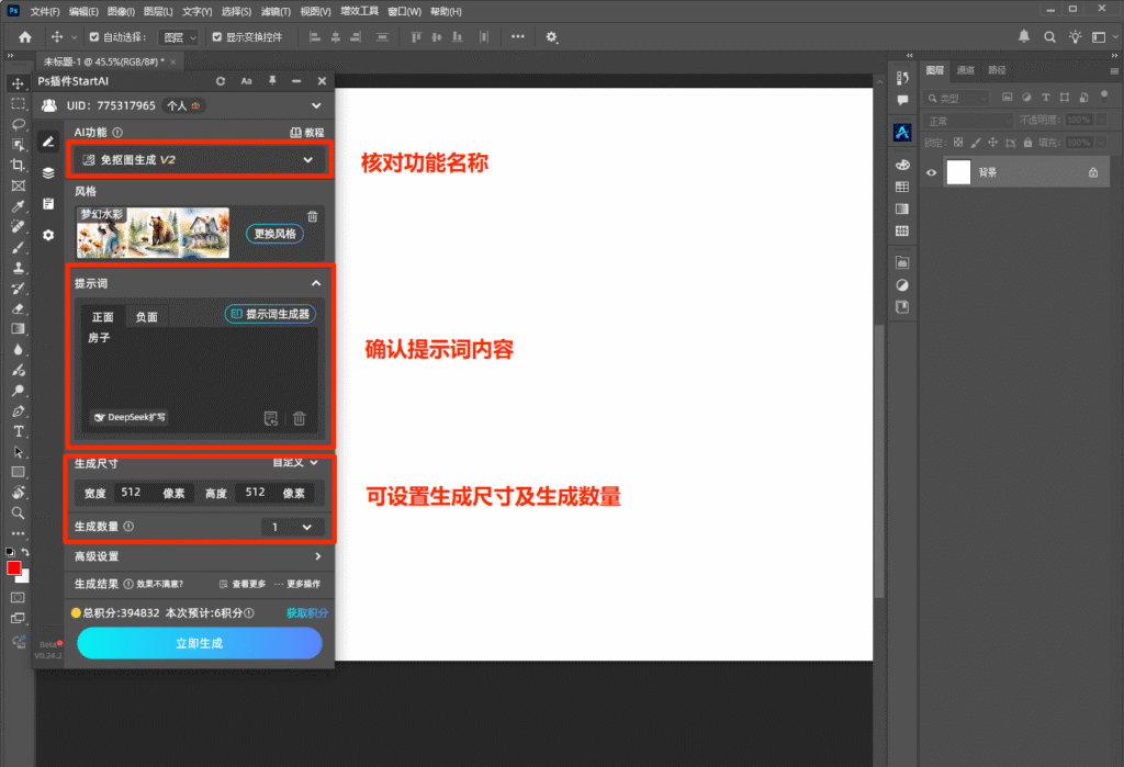 Photoshop自定义画笔图案，零基础自制专属画笔实操教程