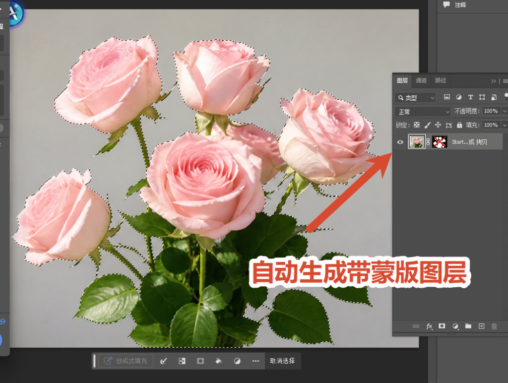 生成结果会自动处理边缘混合像素，