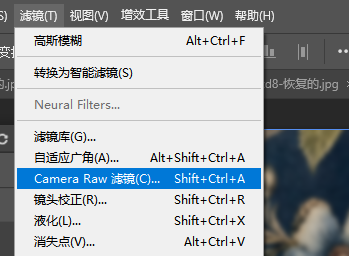 顶部菜单【滤镜】‑【Camera Raw 滤镜】