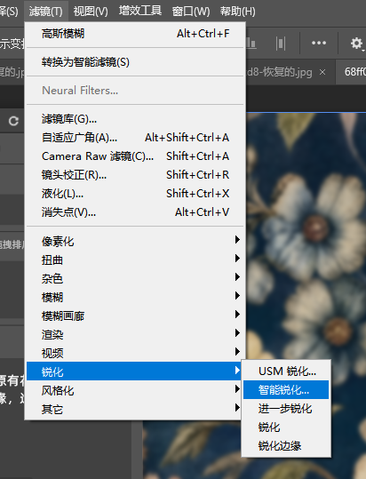 【滤镜】‑【锐化】‑【智能锐化】