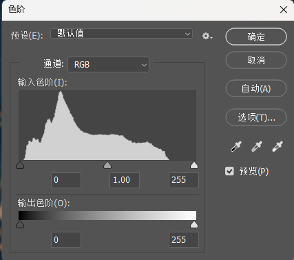 按Ctrl+L调出色阶