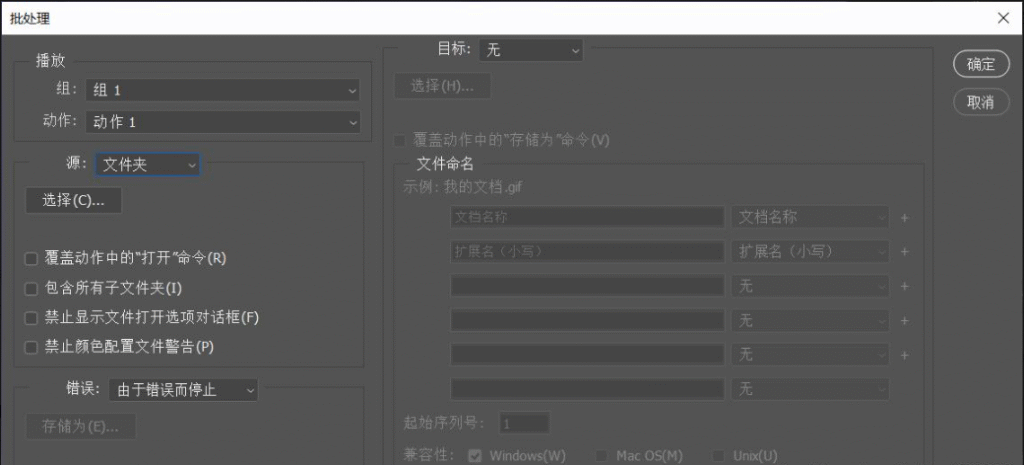 进行批处理抠图