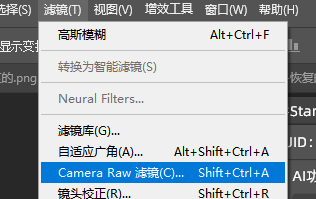 快捷键Ctrl+Shift+A打开 Camera Raw 滤镜。
