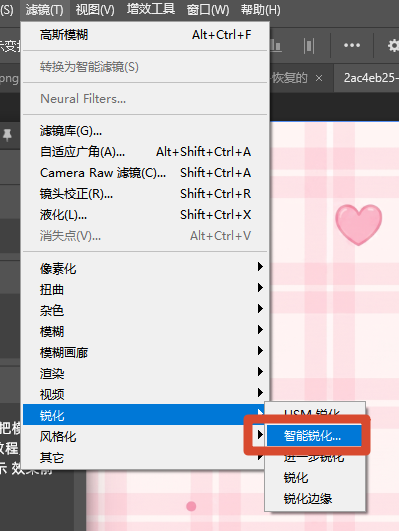顶部菜单【滤镜】‑【锐化】‑【智能锐化】