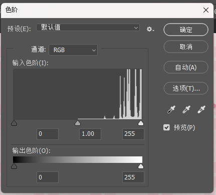 色阶优化色块干净度