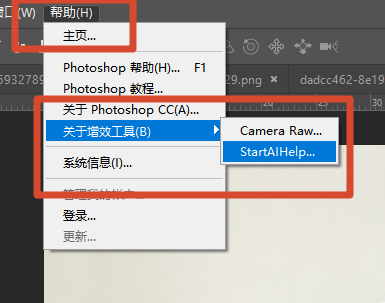 ps打开增效工具打开startAI