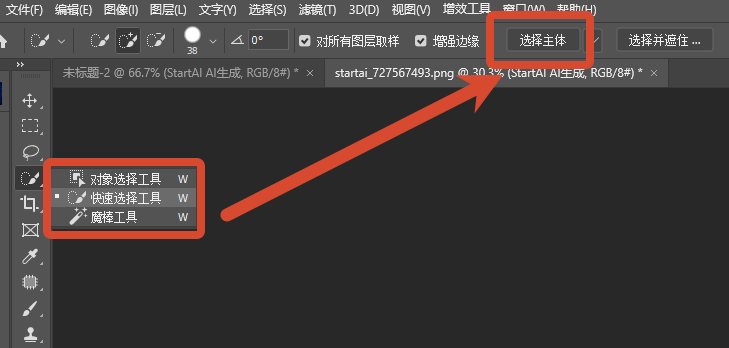 工具选项栏