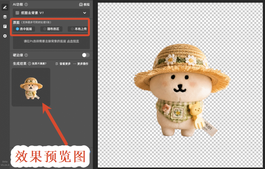 效果预览图