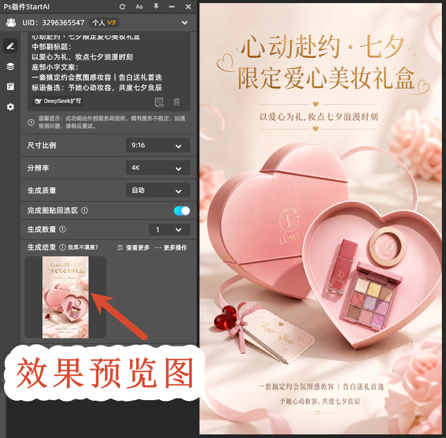 效果预览图
