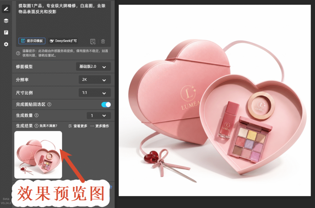 产品精修效果图