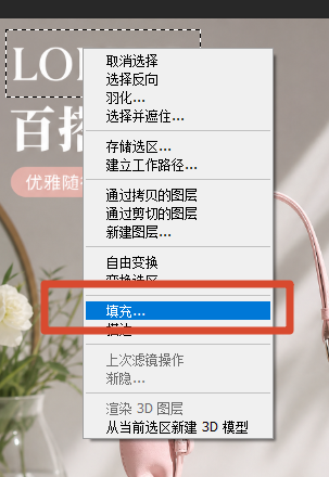 右键内容填充