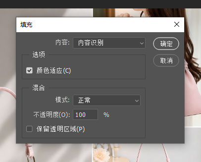 点击确定