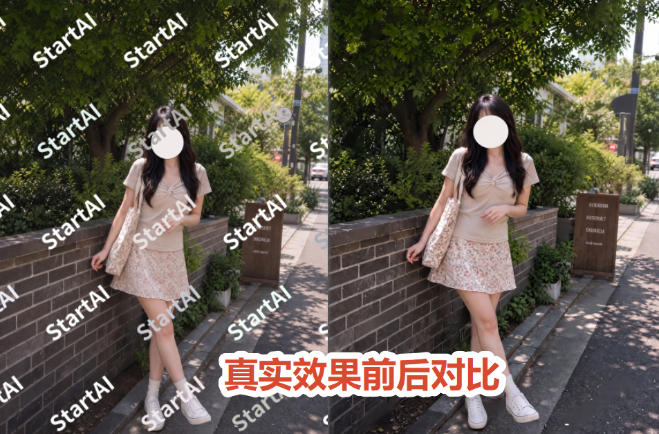 STATRAI插件ps图片去水印前后效果真实对比