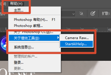 ps打开增效工具