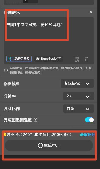 输入提示词，点击生成