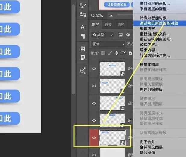 PS智能对象到底有什么用？彻底告别误区零基础详解教程
