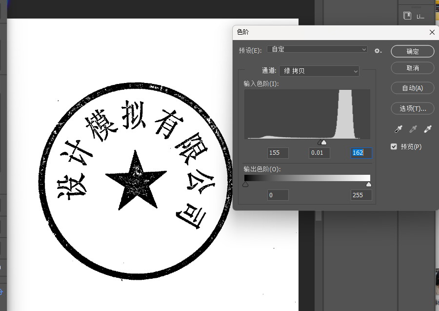 选中复制出来的通道,按Ctrl+L调出色阶