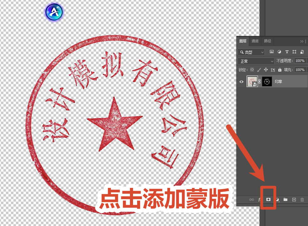 给图层添加图层蒙版,