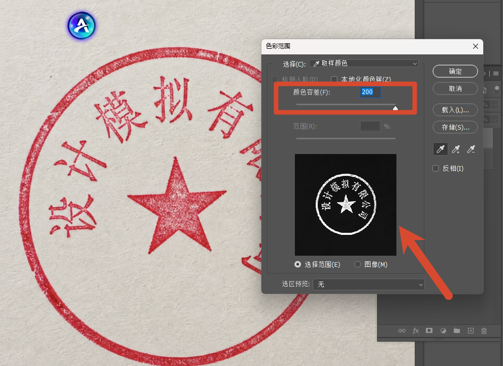 顶部菜单选择【选择】—【色彩范围】,