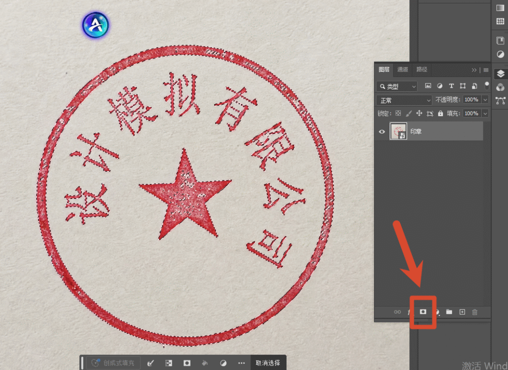 添加图层蒙版,背