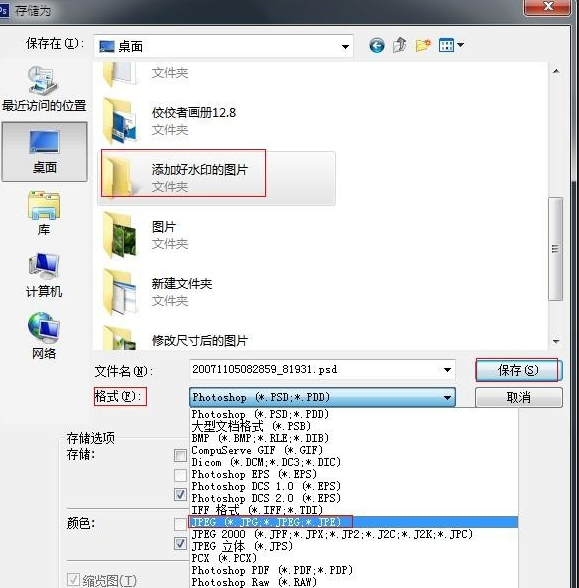 PS怎么批量给图片加水印?全自动无痕批处理实操教程