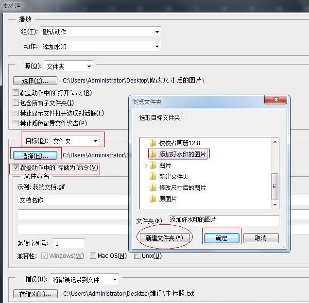 PS怎么批量给图片加水印?全自动无痕批处理实操教程