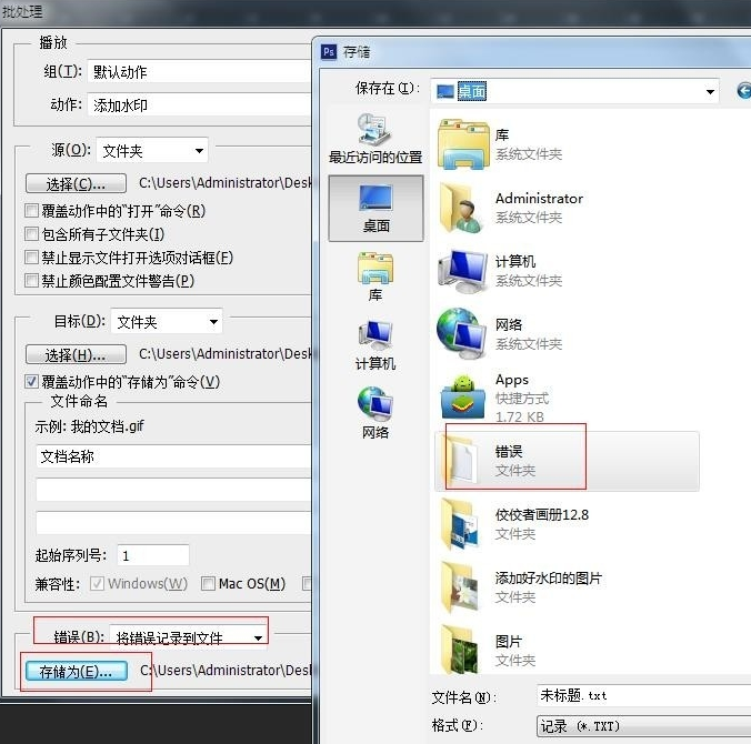 PS怎么批量给图片加水印?全自动无痕批处理实操教程