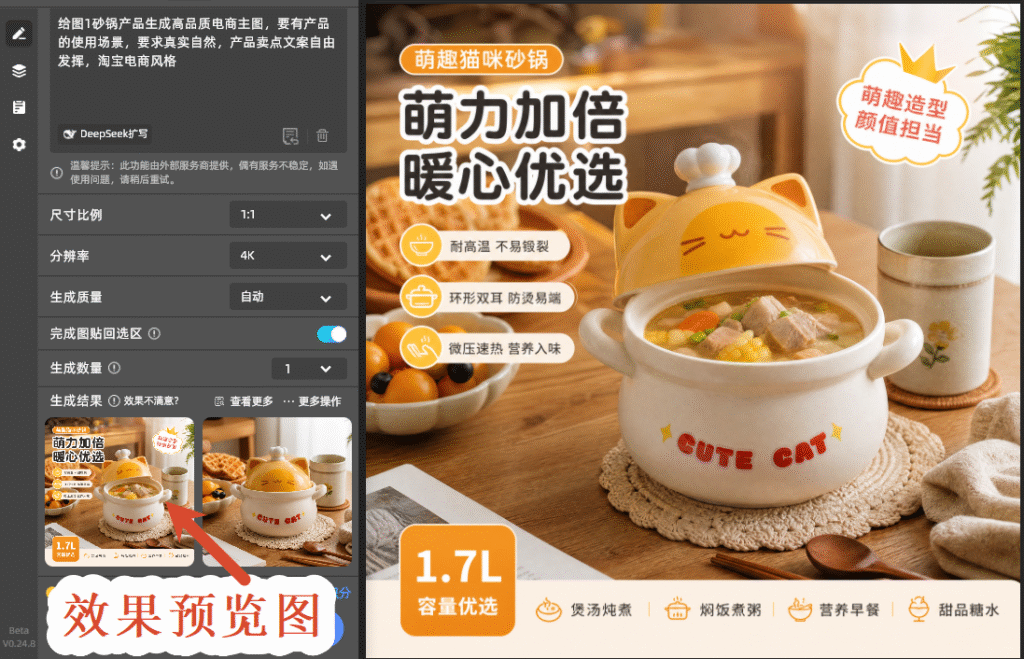 效果预览图