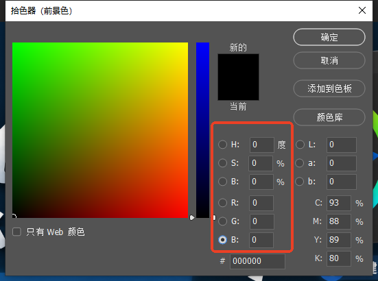 PS拾色器变了怎么恢复默认?两种错乱情况一键还原教程