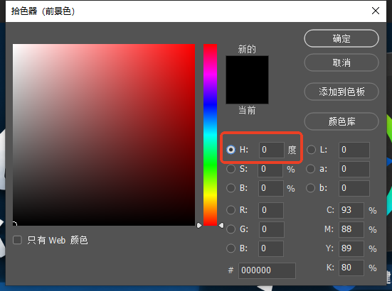 PS拾色器变了怎么恢复默认?两种错乱情况一键还原教程