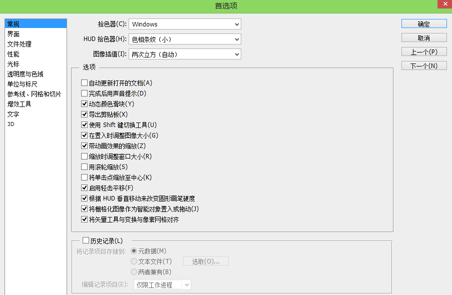 PS拾色器变了怎么恢复默认?两种错乱情况一键还原教程