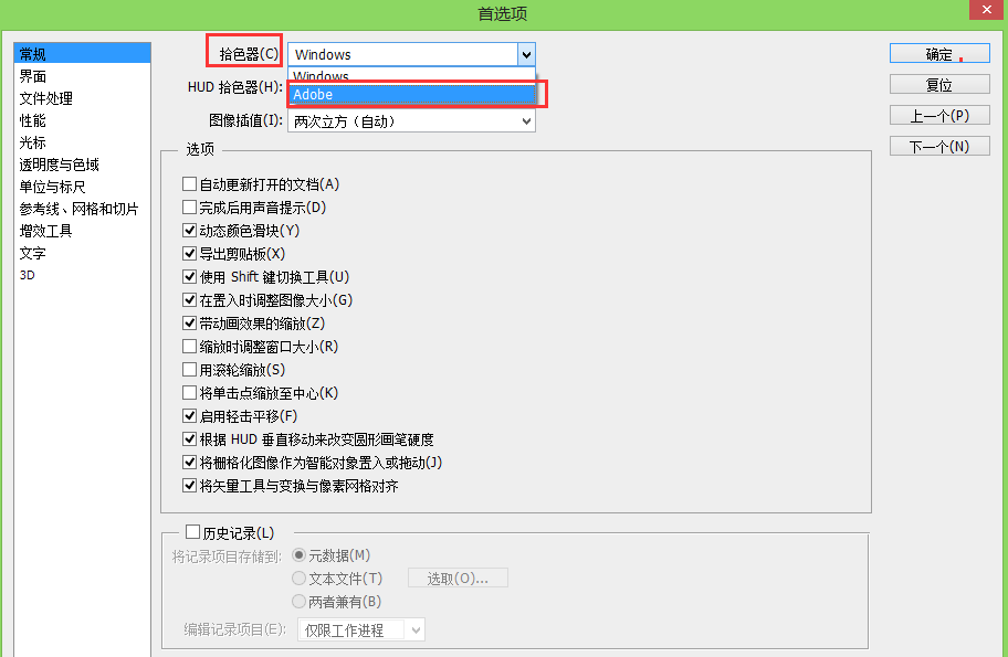 PS拾色器变了怎么恢复默认?两种错乱情况一键还原教程