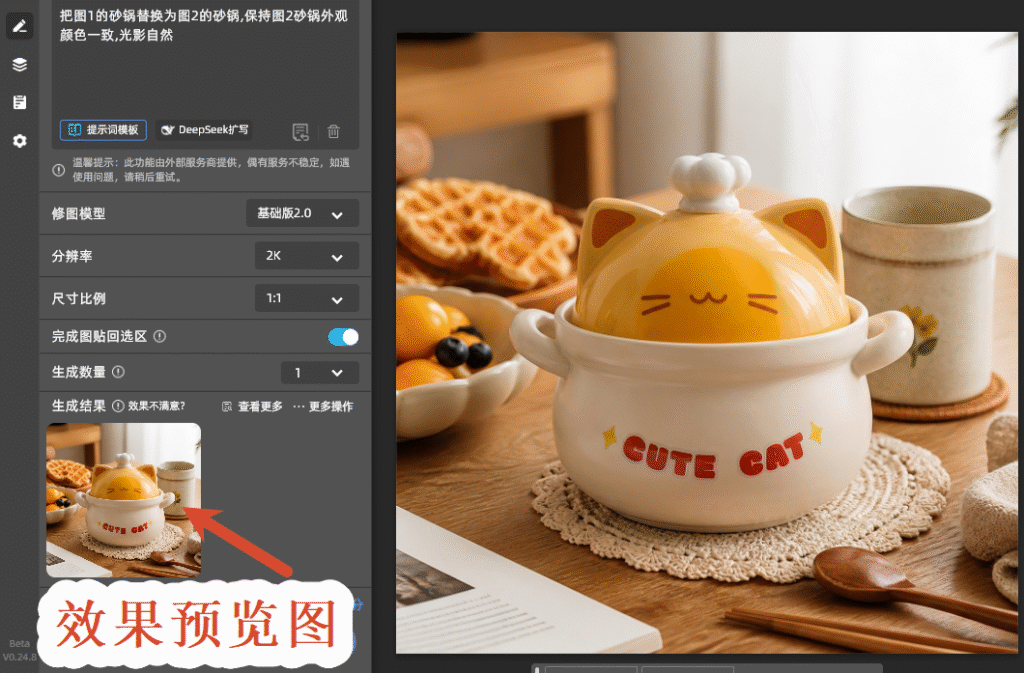场景效果图